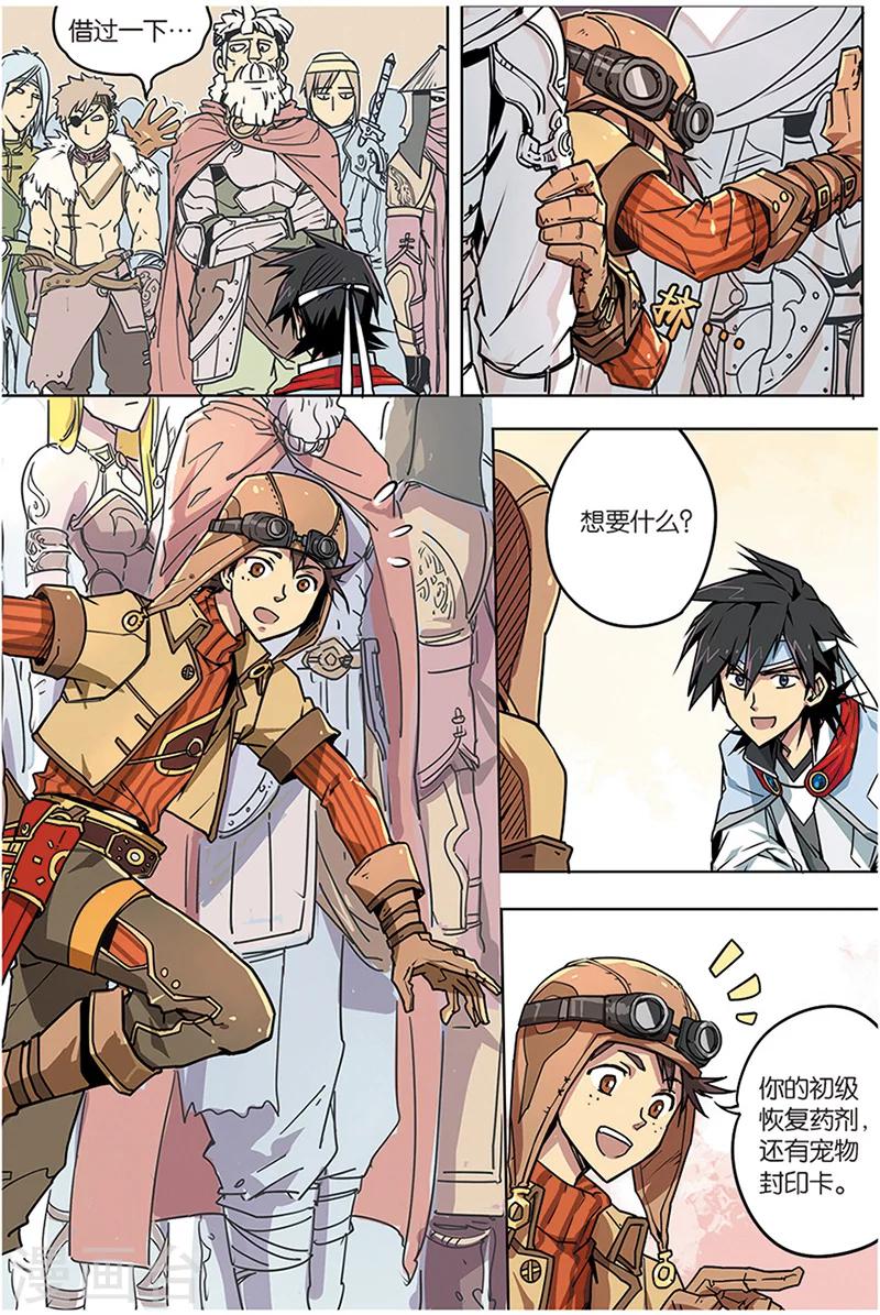 第4话 八荒城-第4话