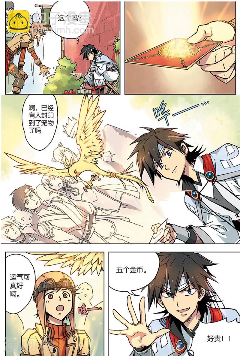 第4话 八荒城-第4话