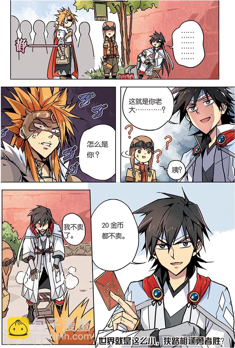 第4话 八荒城-第4话