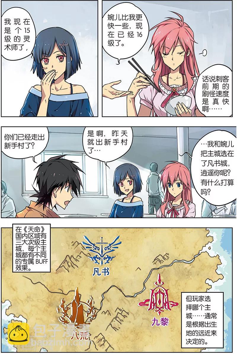 第4话 八荒城-第4话