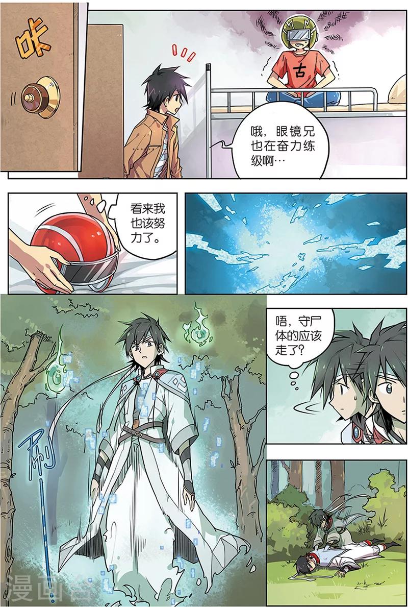 第4话 八荒城-第4话