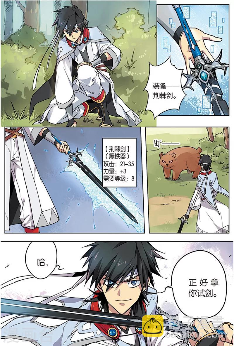 第4话 八荒城-第4话