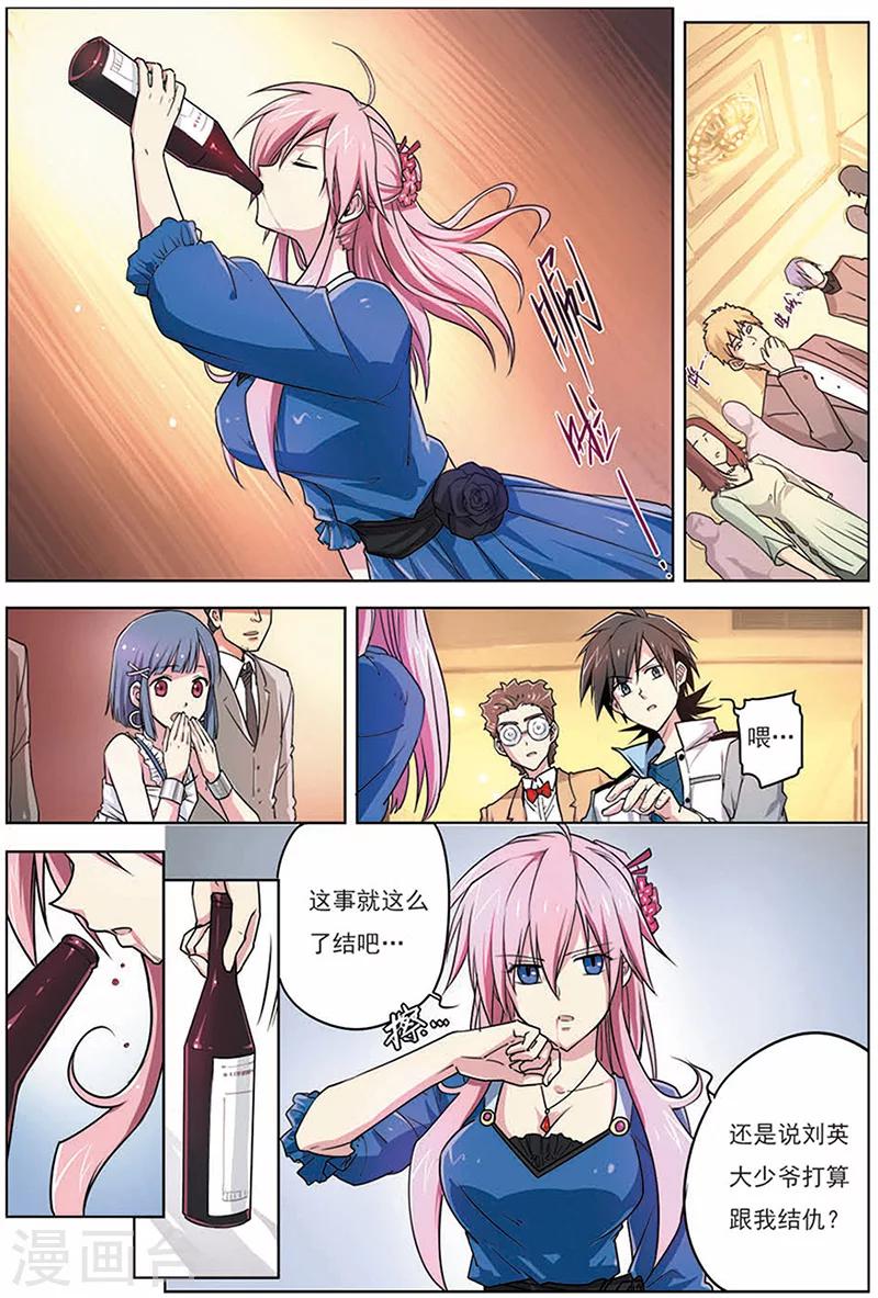 第8话 他是我的人-第8话