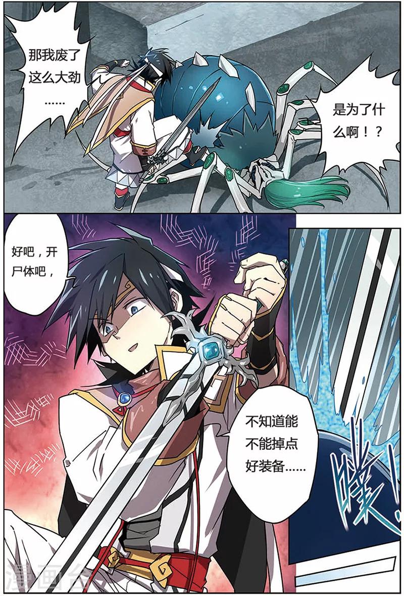 第10话 转正成功-第10话