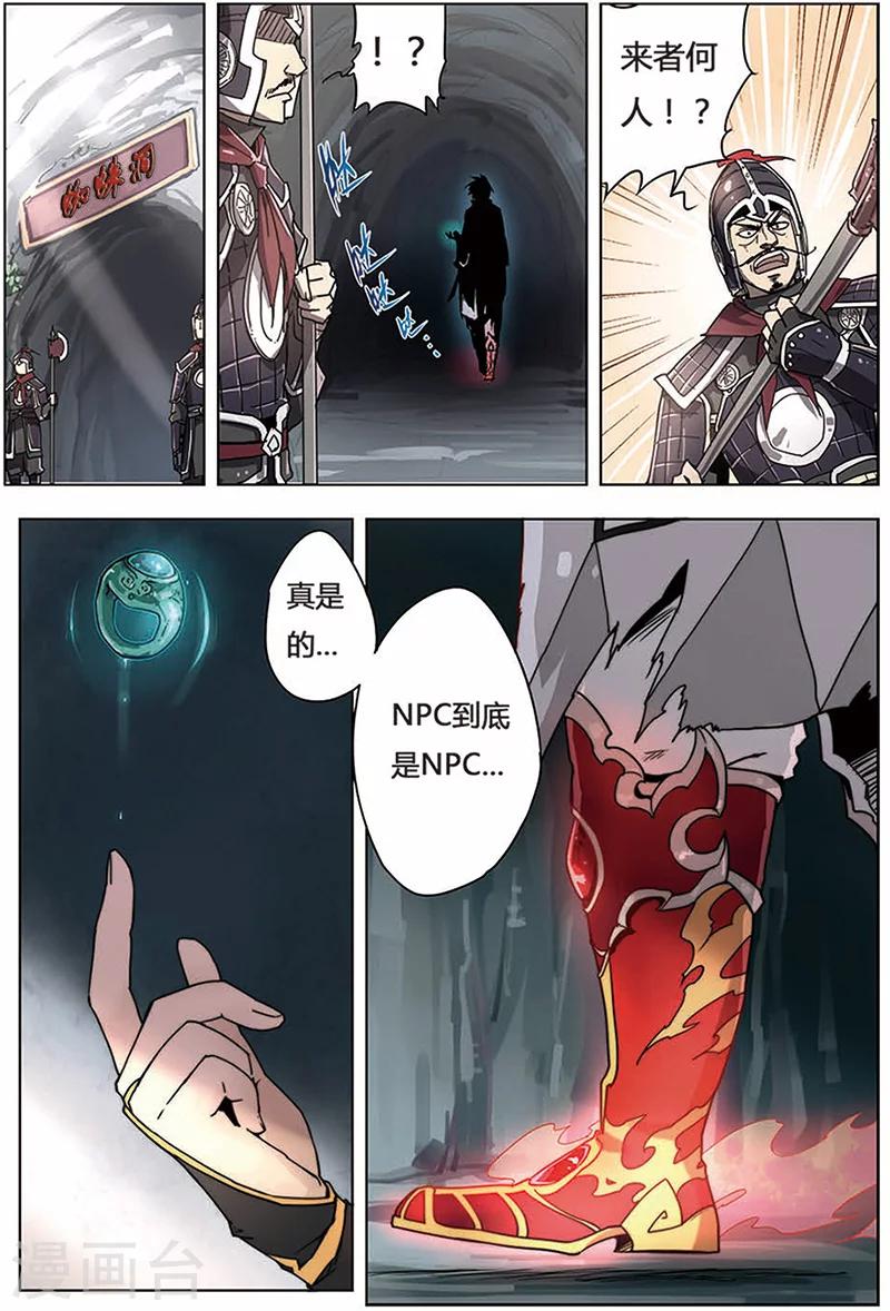 第10话 转正成功-第10话