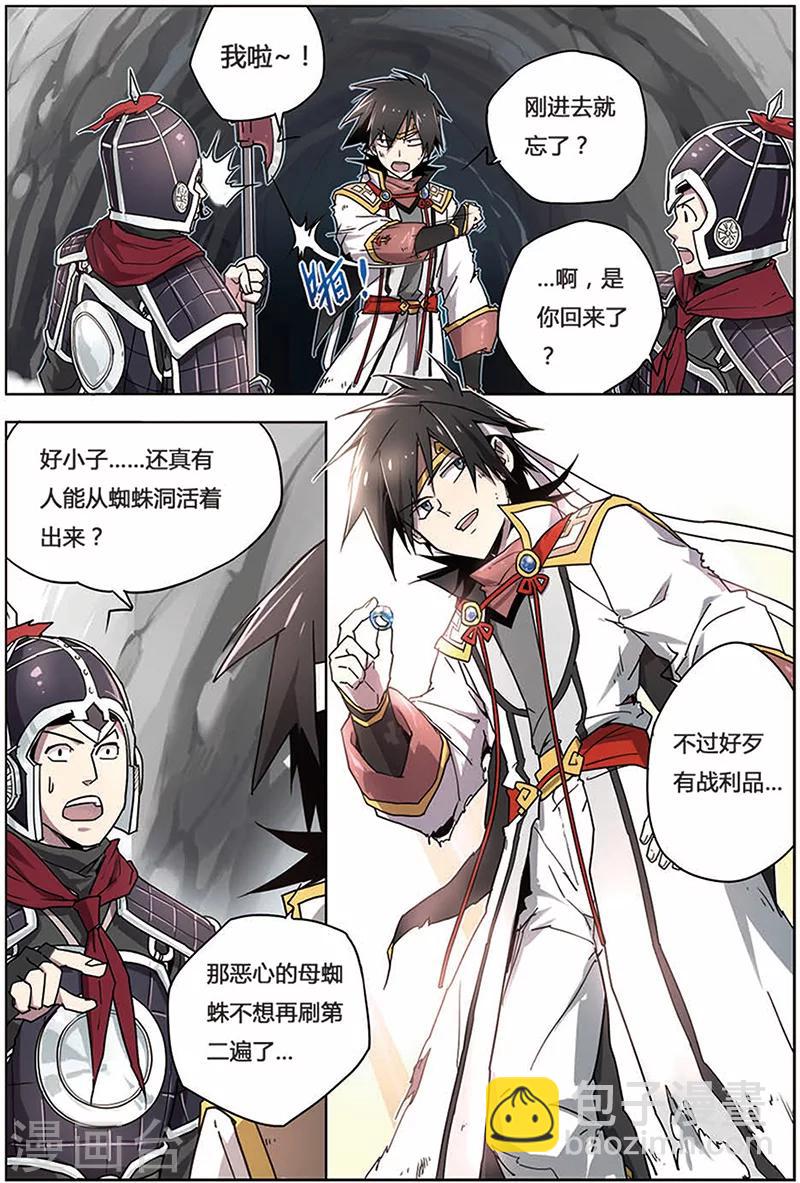 第10话 转正成功-第10话