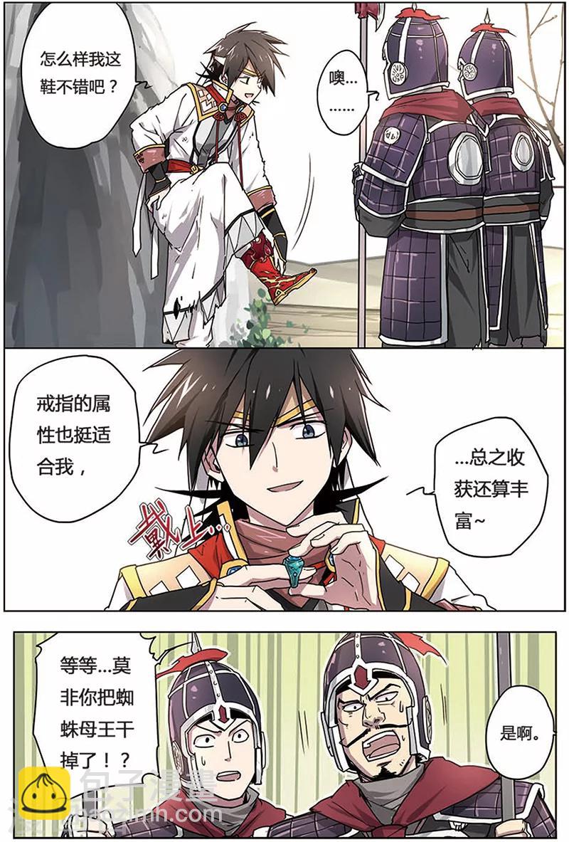 第10话 转正成功-第10话