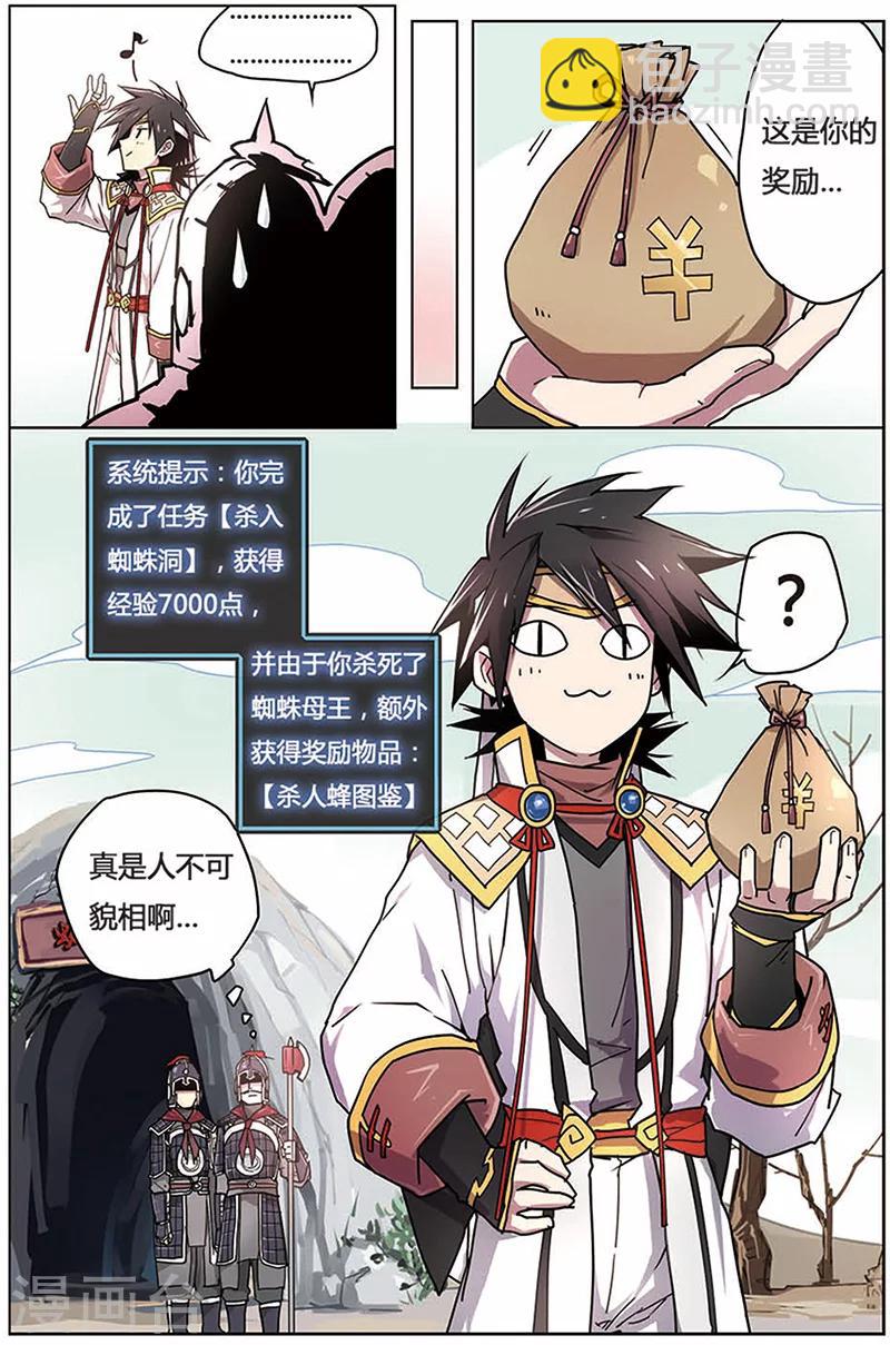 第10话 转正成功-第10话