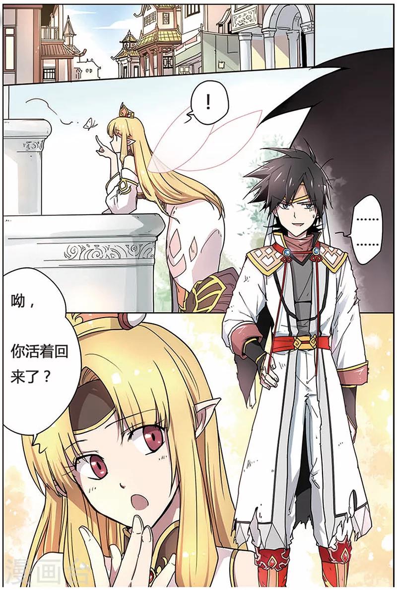 第10话 转正成功-第10话