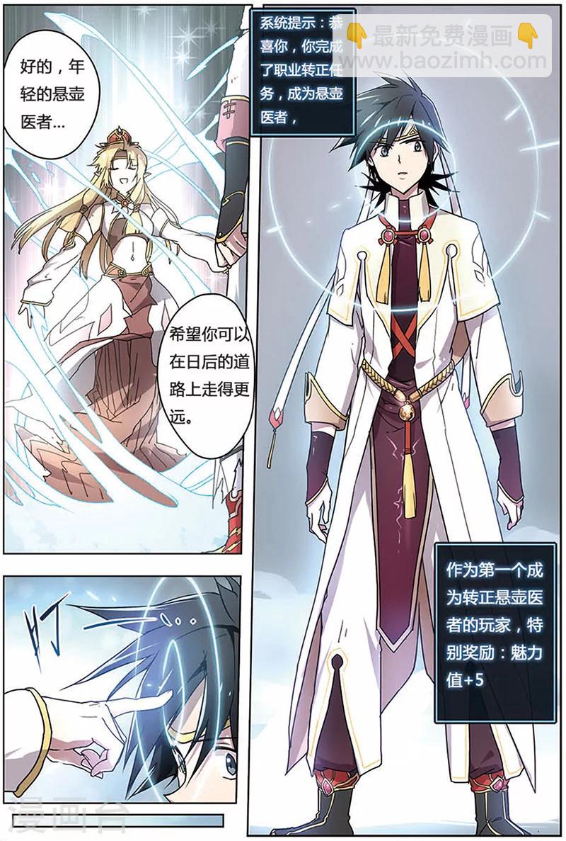 第10话 转正成功-第10话