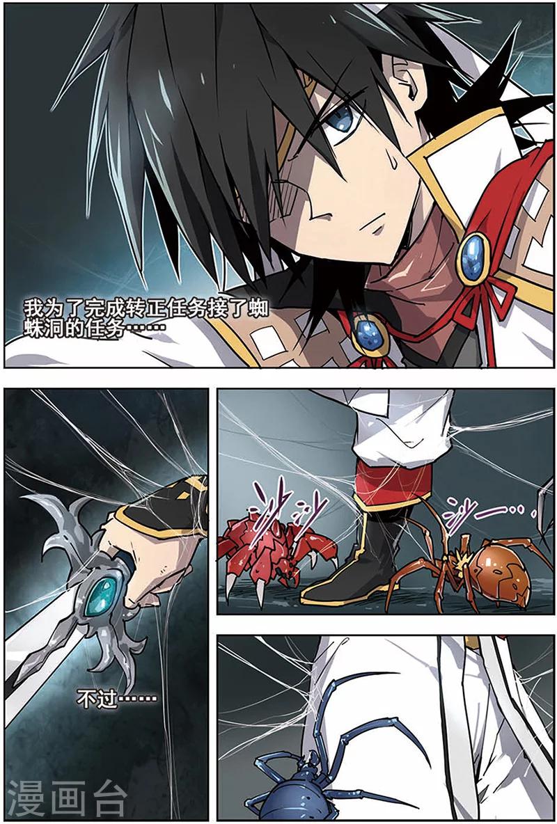 第10话 转正成功-第10话