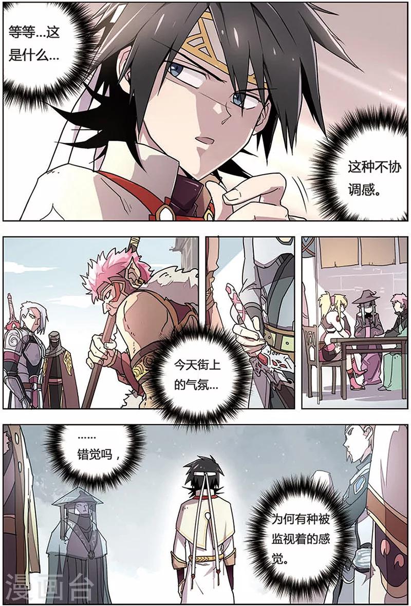 第10话 转正成功-第10话