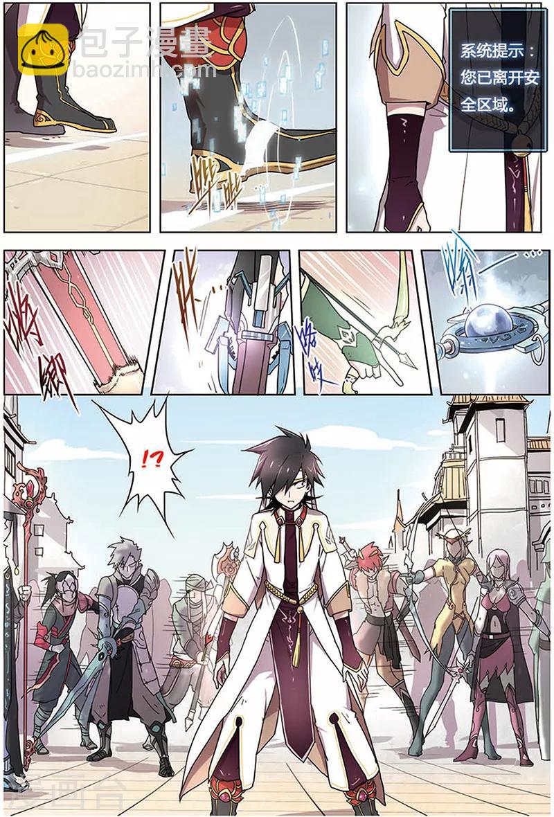 第10话 转正成功-第10话