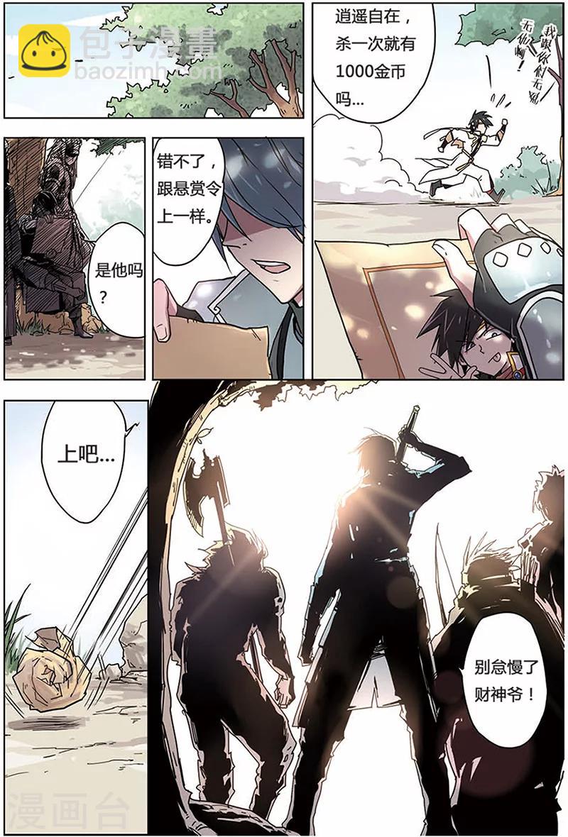 第10话 转正成功-第10话