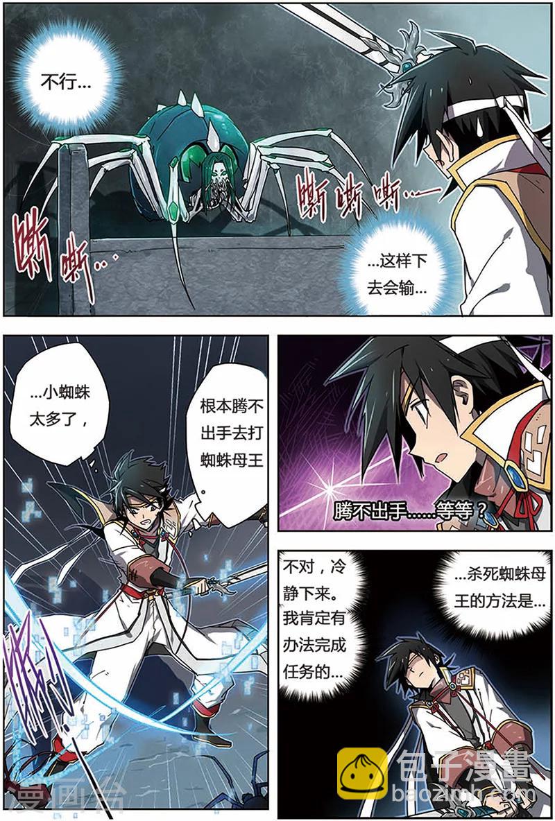 第10话 转正成功-第10话