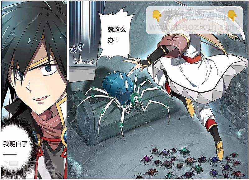 第10话 转正成功-第10话