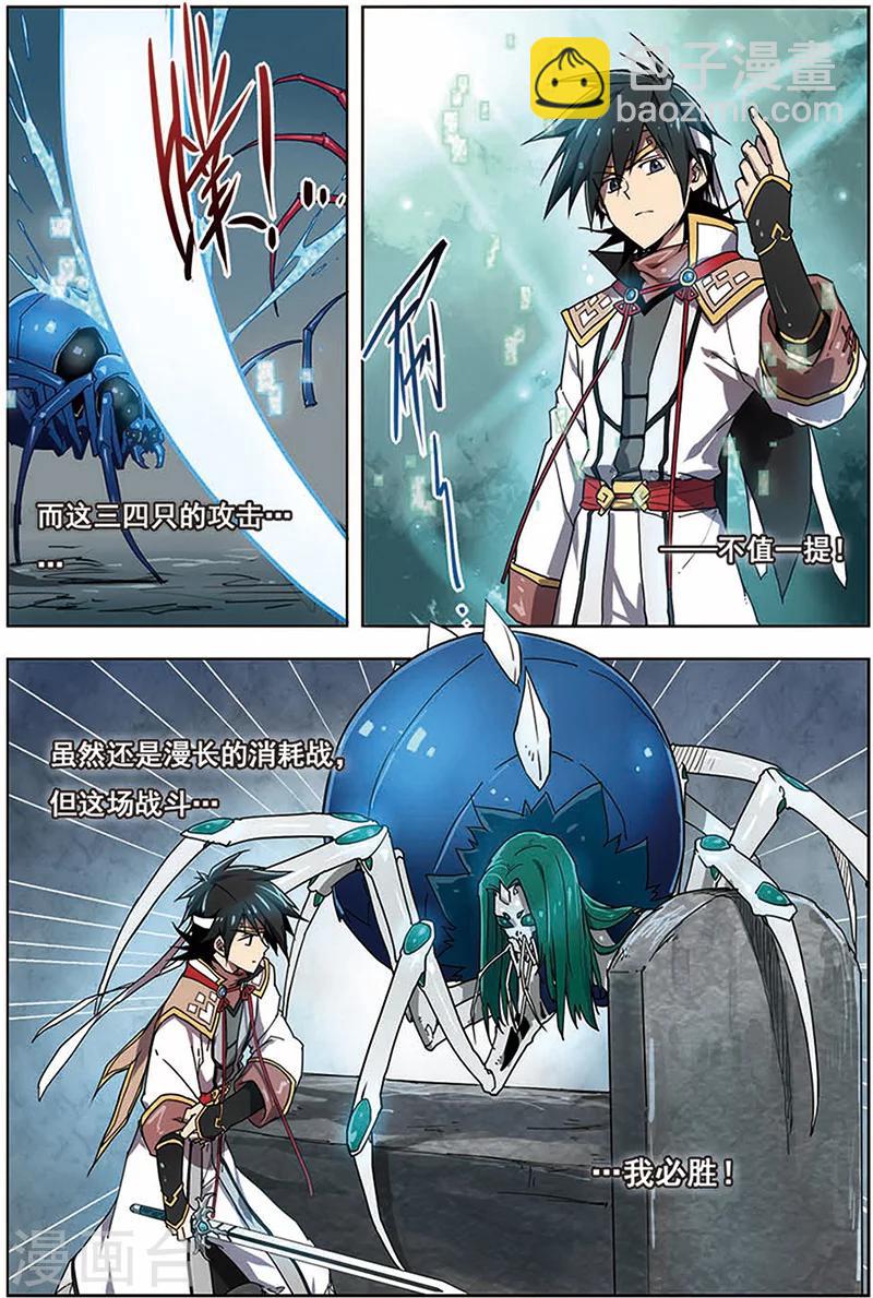 第10话 转正成功-第10话