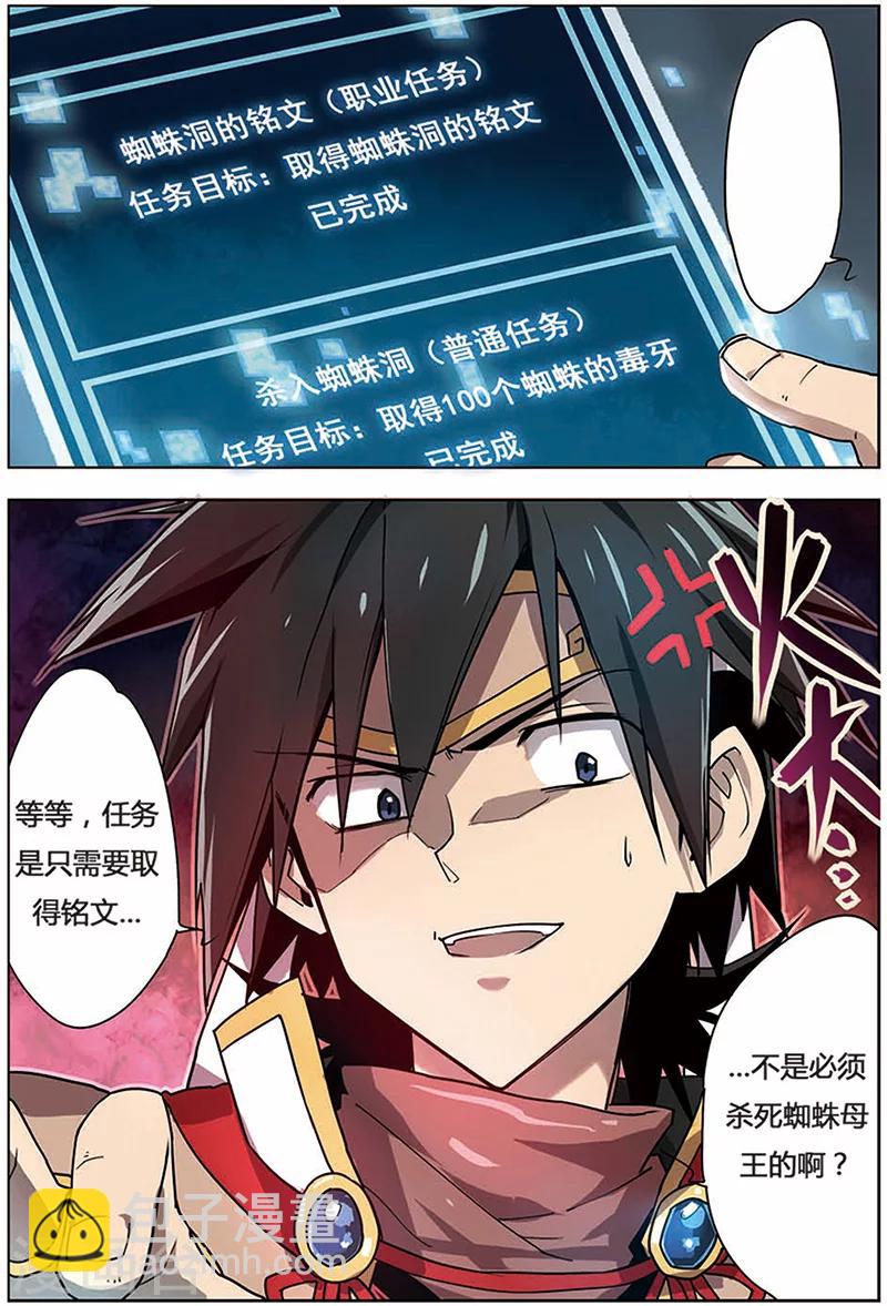 第10话 转正成功-第10话