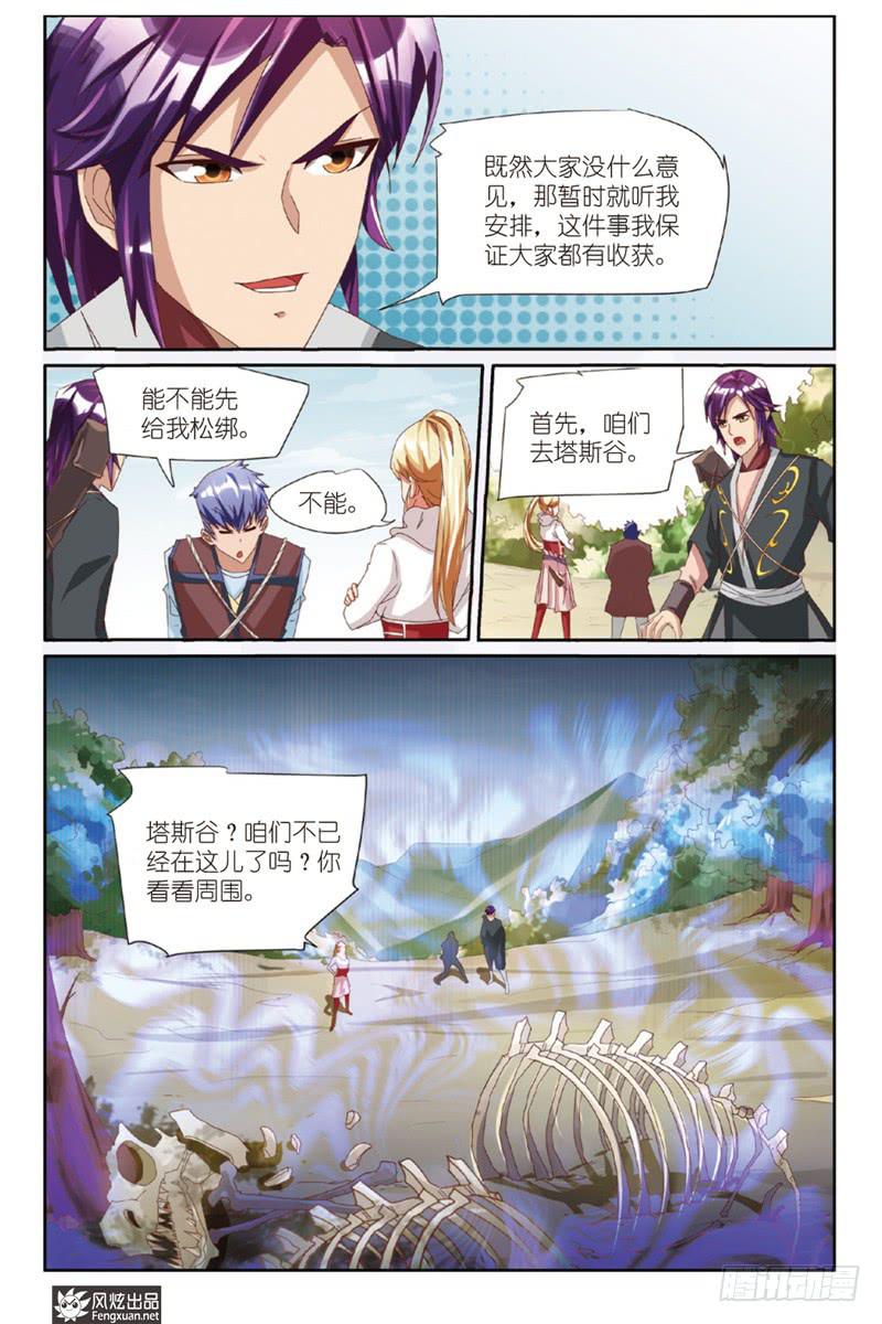 第2话 邂逅（2）-第4话