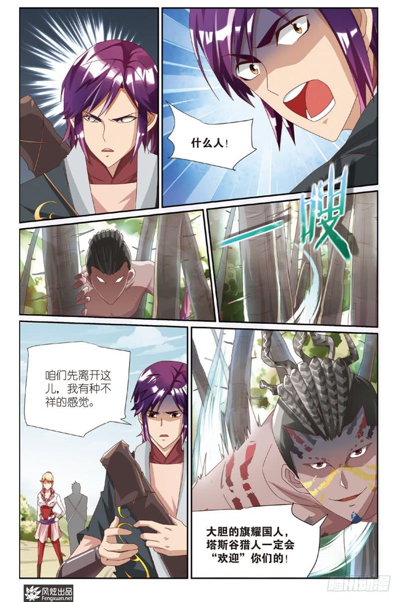 第2话 邂逅（2）-第4话