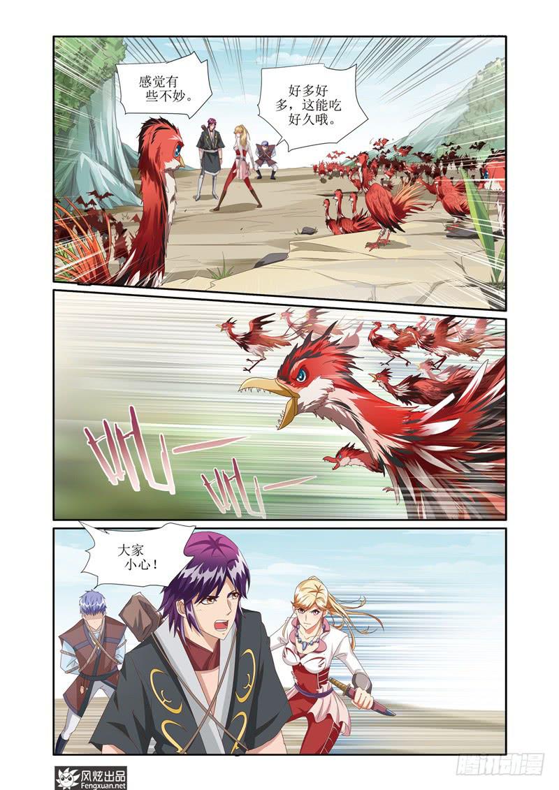 第3话 猎人起源（2）-第6话