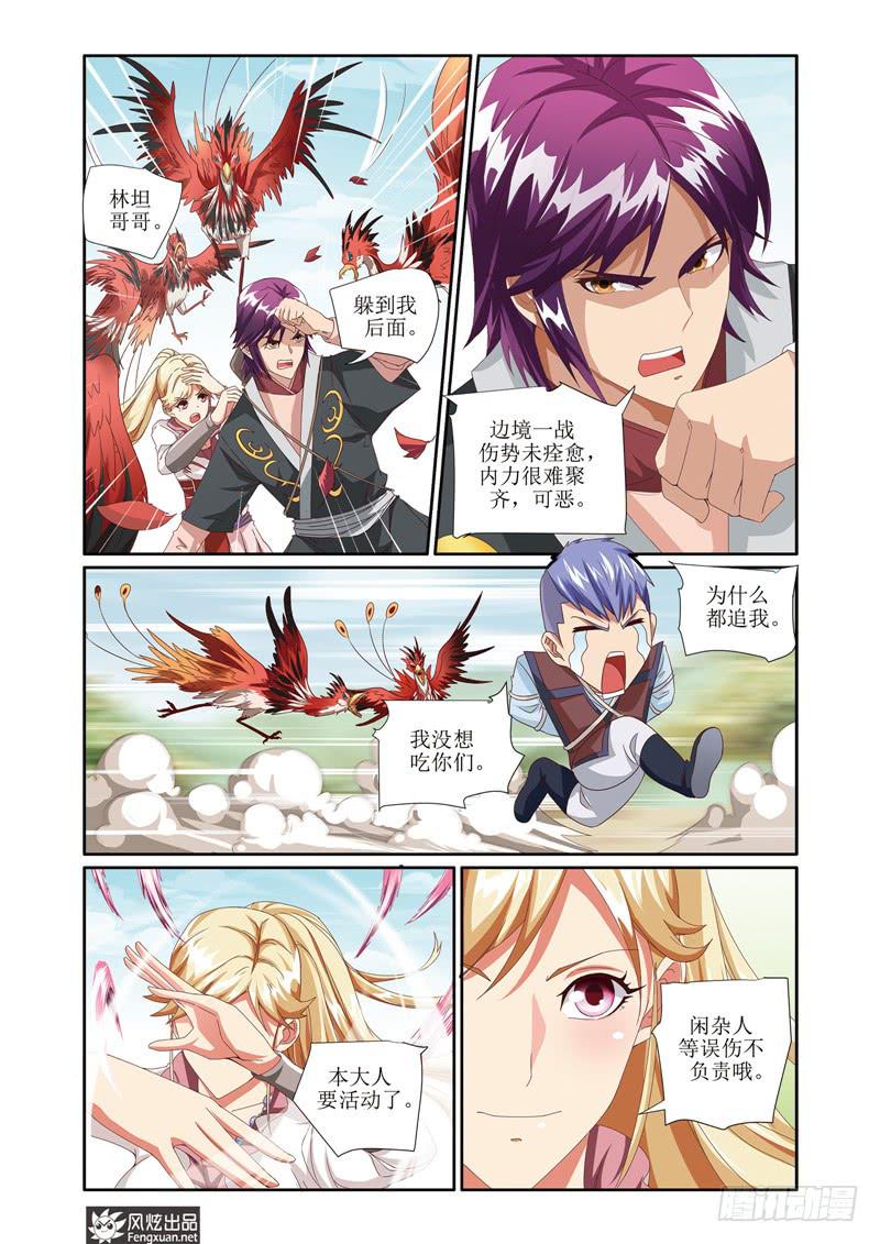 第3话 猎人起源（2）-第6话