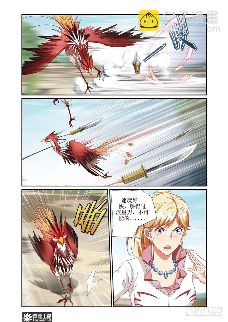 第3话 猎人起源（2）-第6话