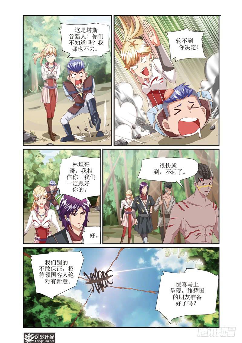 第3话 猎人起源（2）-第6话