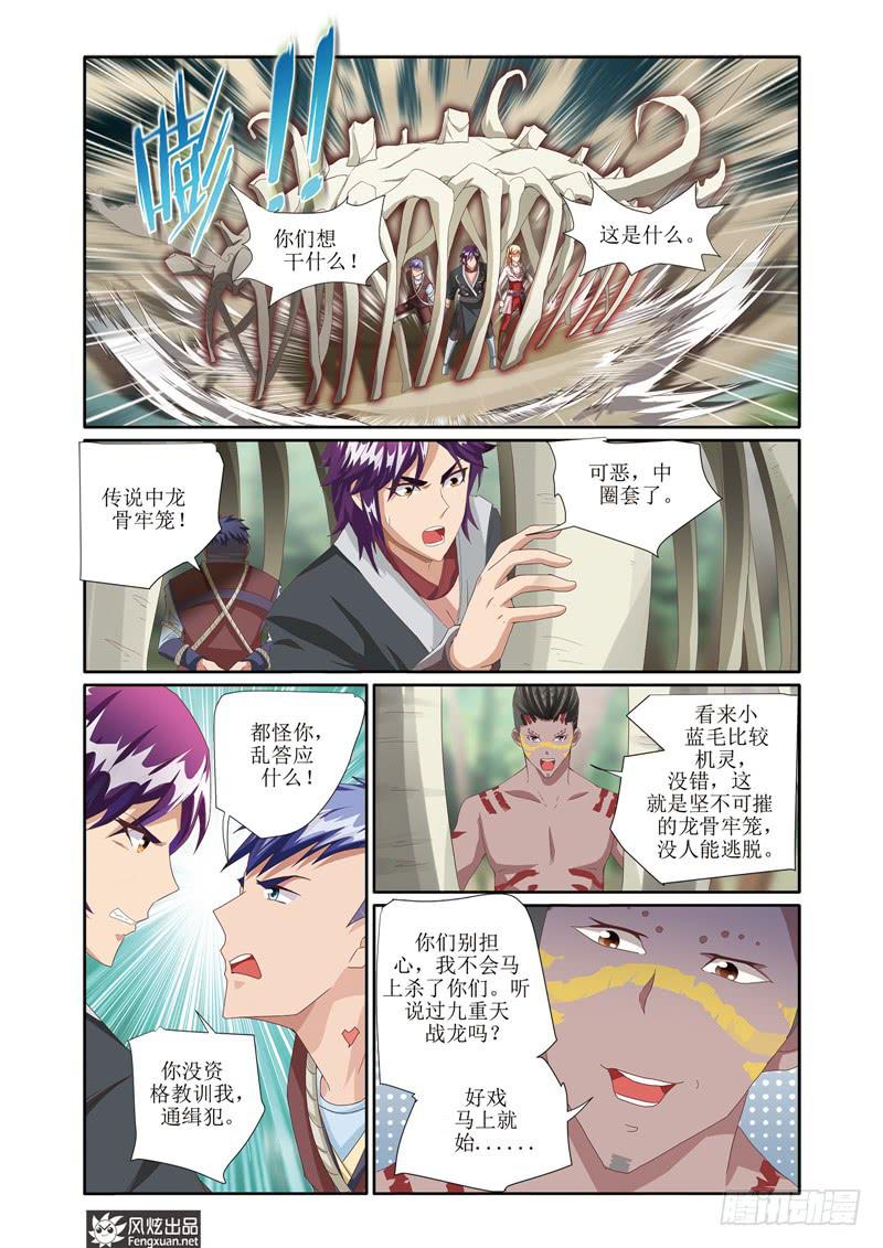 第3话 猎人起源（2）-第6话