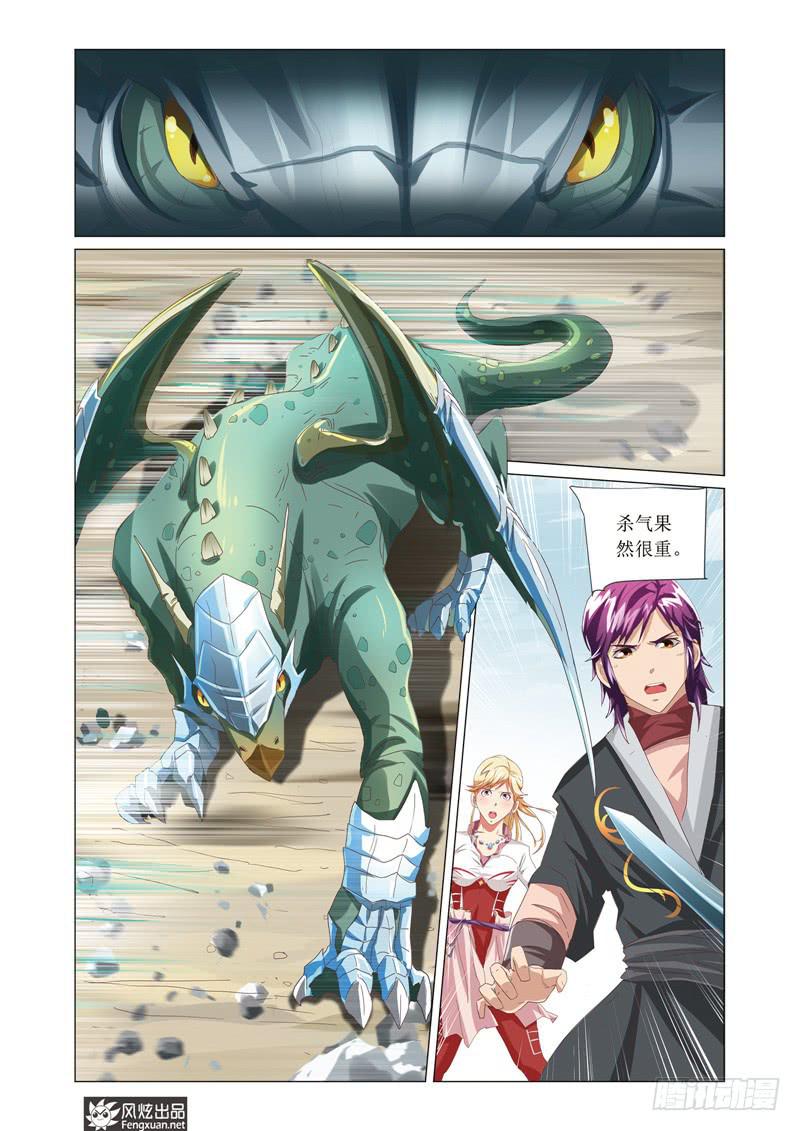 第4话 竞技游戏（2）-第8话