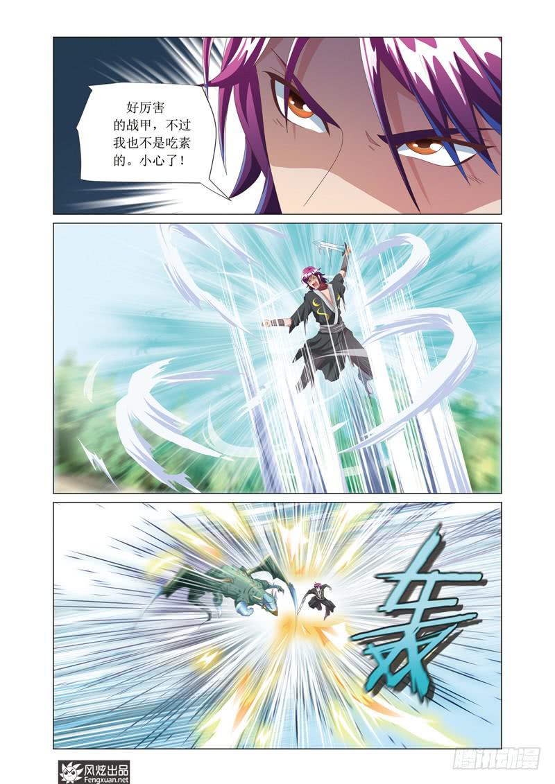 第4话 竞技游戏（2）-第8话