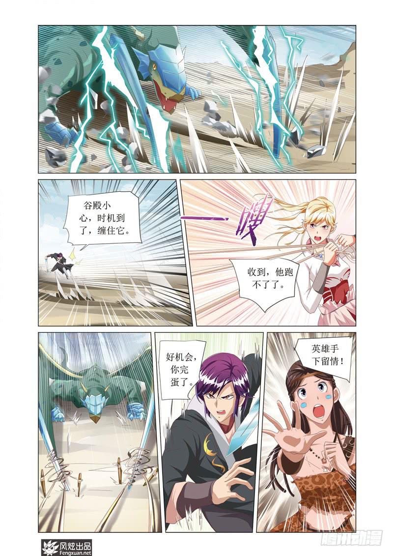 第4话 竞技游戏（2）-第8话