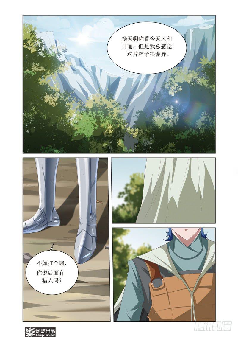 第5话 天幕（2）-第10话