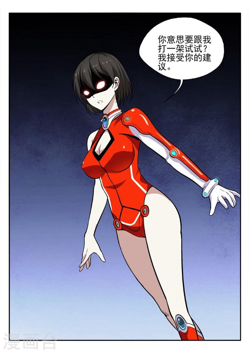 第2话 初次的相遇2-第2话