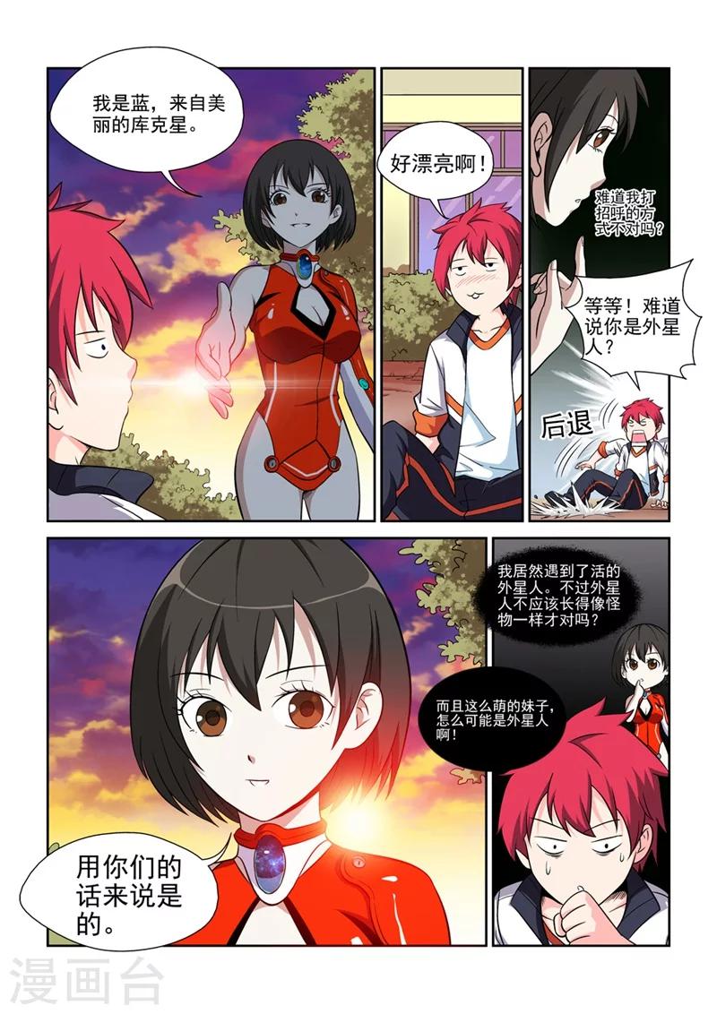 第2话 初次的相遇2-第2话