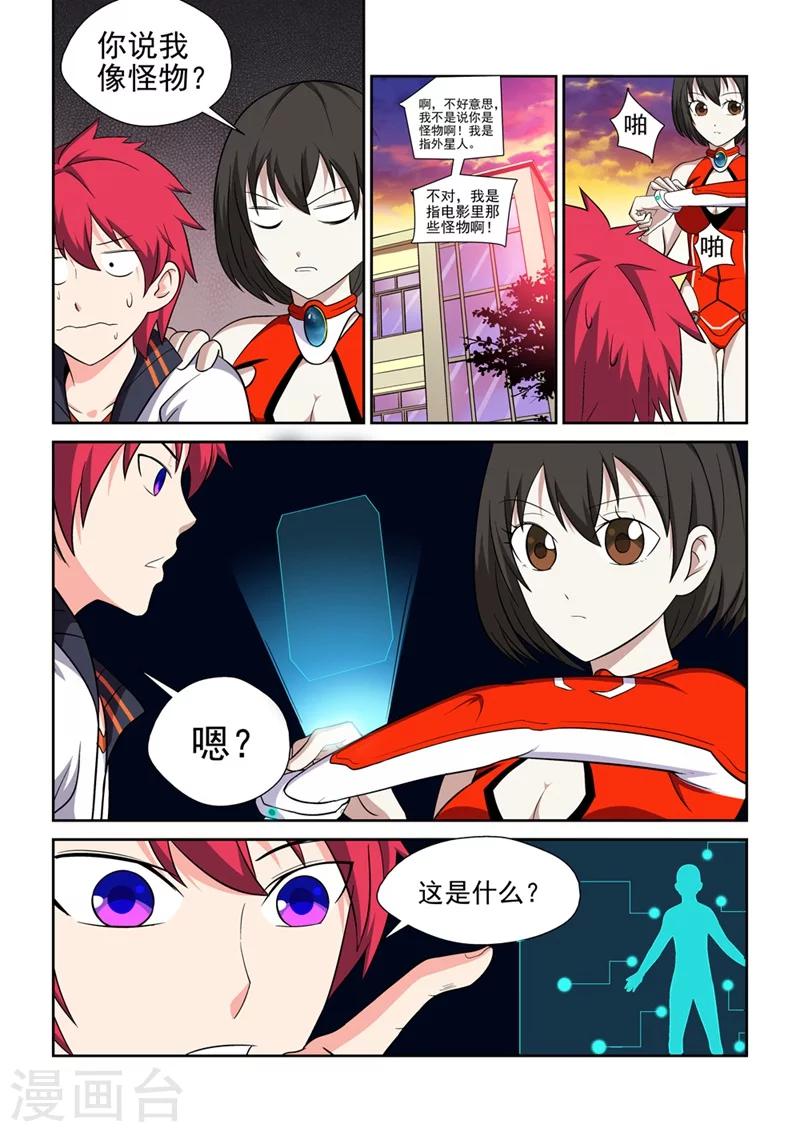 第2话 初次的相遇2-第2话