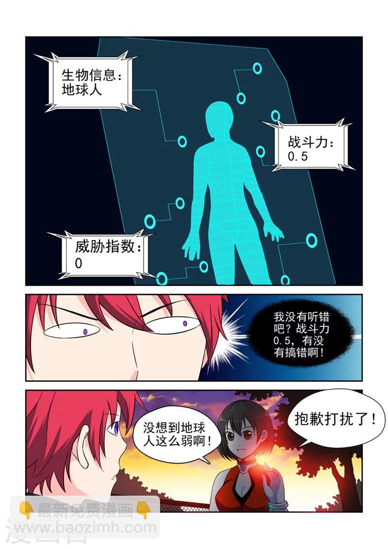 第2话 初次的相遇2-第2话