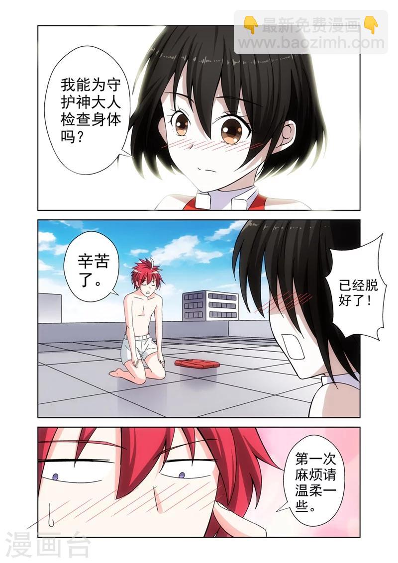 第16话 女神由我来守护4-第16话