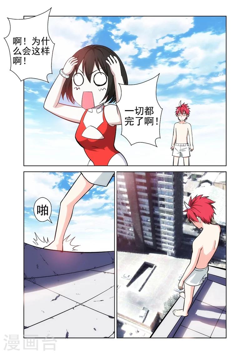 第16话 女神由我来守护4-第16话