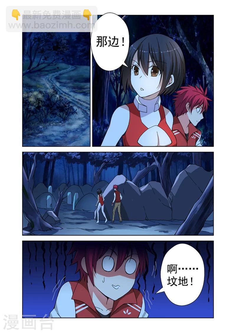 第20话 女神由我来守护8-第20话