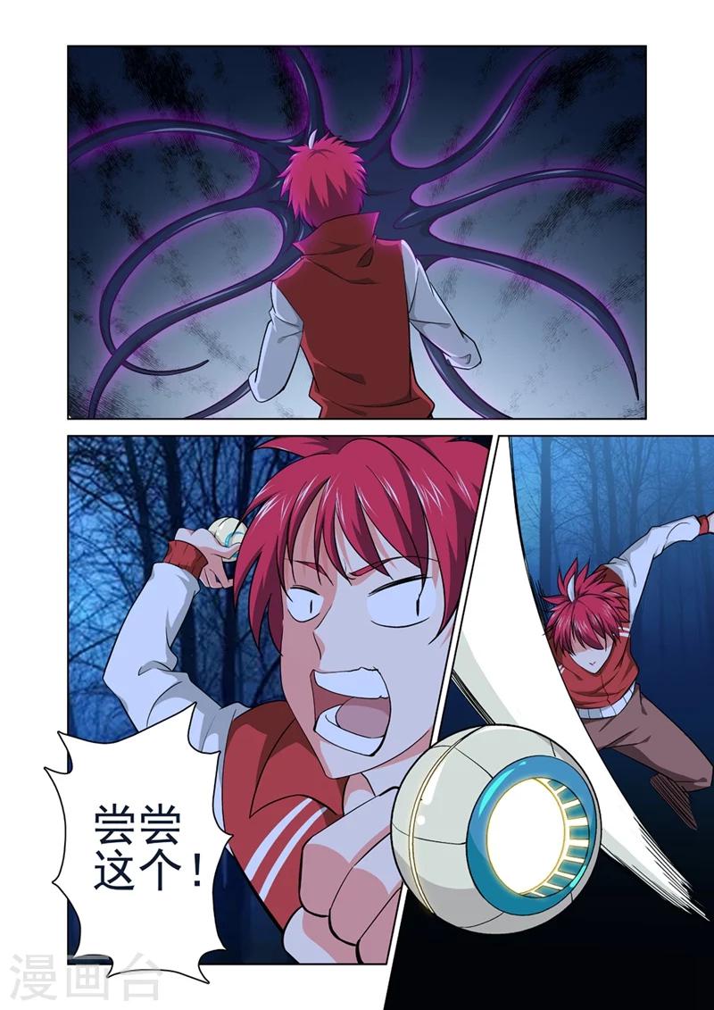 第22话 女神由我来守护10-第22话