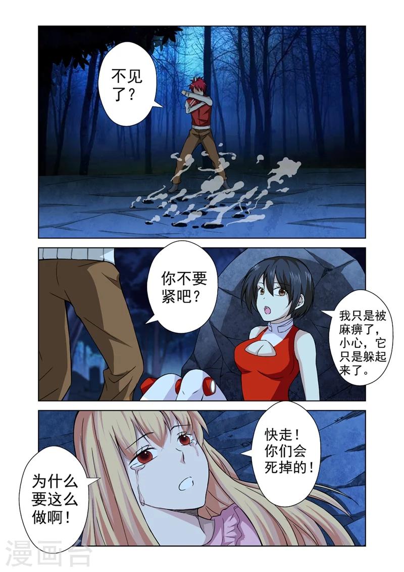 第22话 女神由我来守护10-第22话