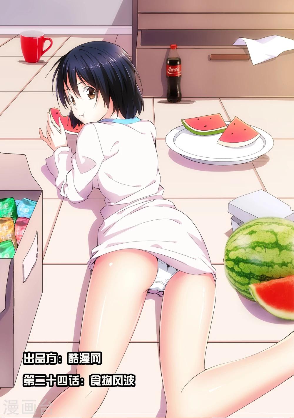第24话 食物风波1-第24话