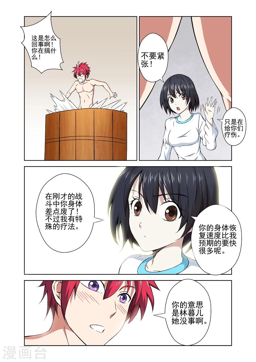 第24话 食物风波1-第24话