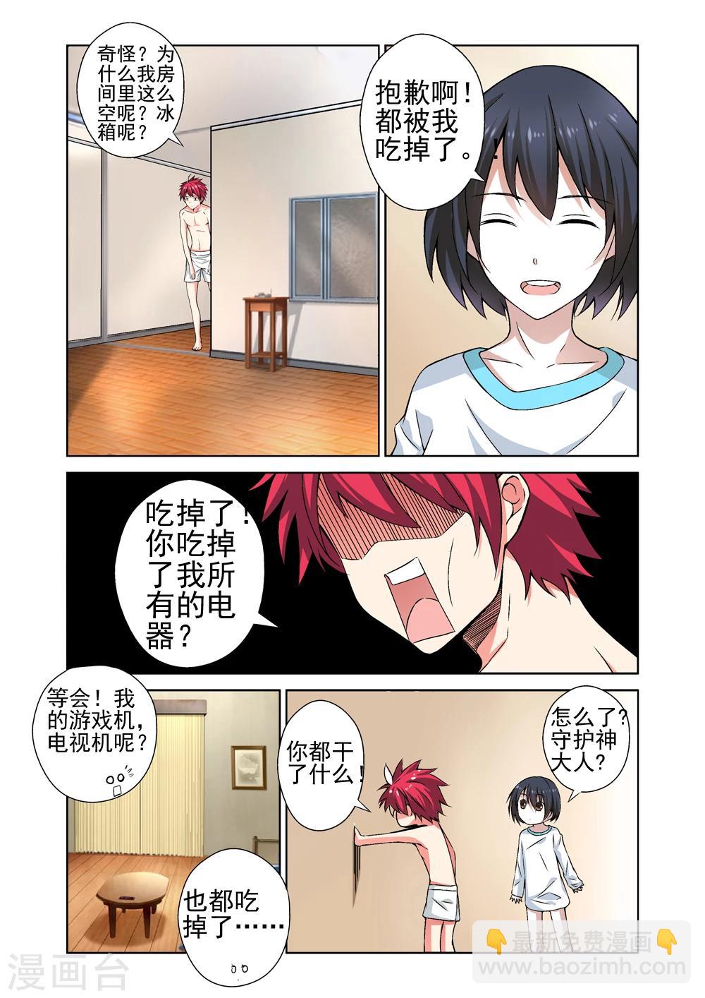 第24话 食物风波1-第24话