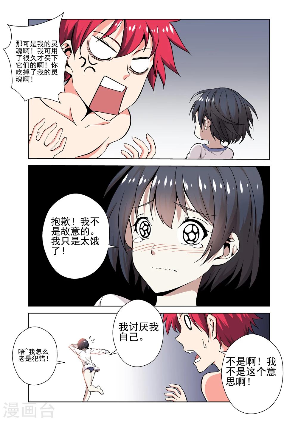 第24话 食物风波1-第24话