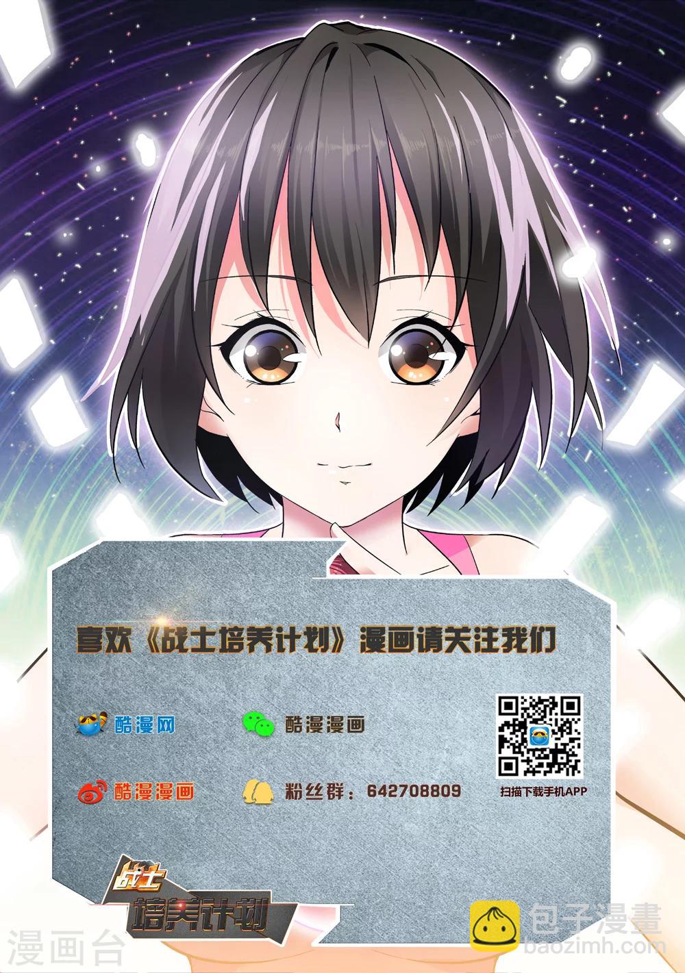 第24话 食物风波1-第24话