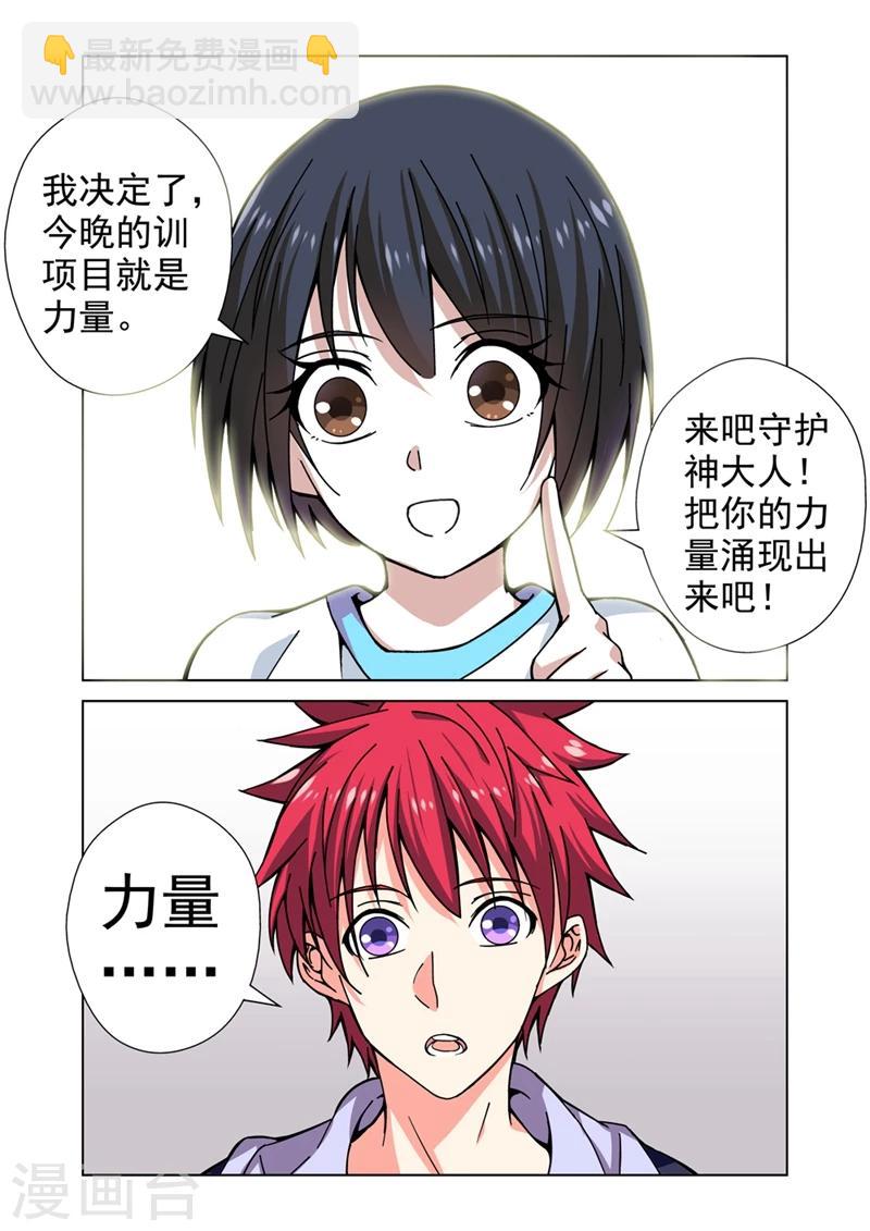 第26话 食物风波3-第26话