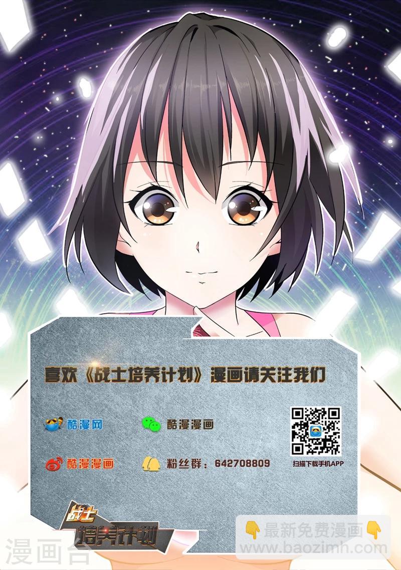 第26话 食物风波3-第26话