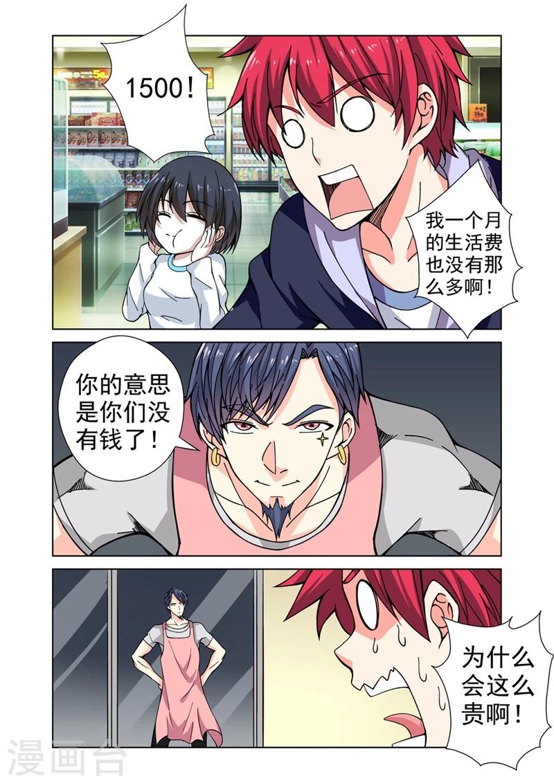 第26话 食物风波3-第26话